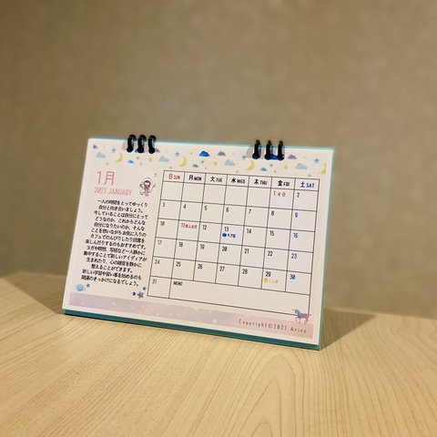 月数秘占いカレンダー