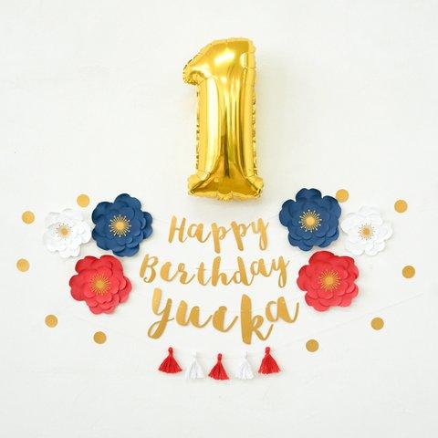 【誕生日】ジャンボフラワーバースデーキット（トリコロール・筆記体ガーランド）誕生日　飾り　飾り付け　ガーランド　1歳　装飾　セット