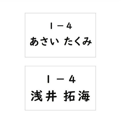 *♡【6×9cm4枚分】アイロン接着タイプ・ゼッケン・ホワイト