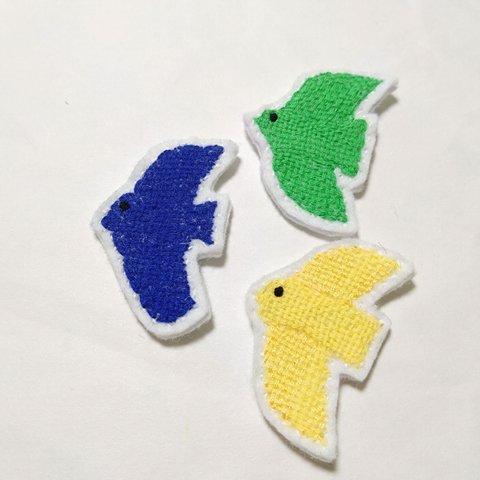 翔んでいる鳥のワッペンorブローチ（3色）ダーニング刺繍