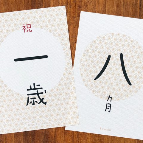 月齢カード《和風》漢字 マンスリーカード