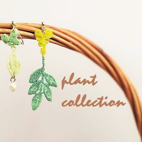 【受注生産】plant  collection ペアイヤリング♢ピアス 