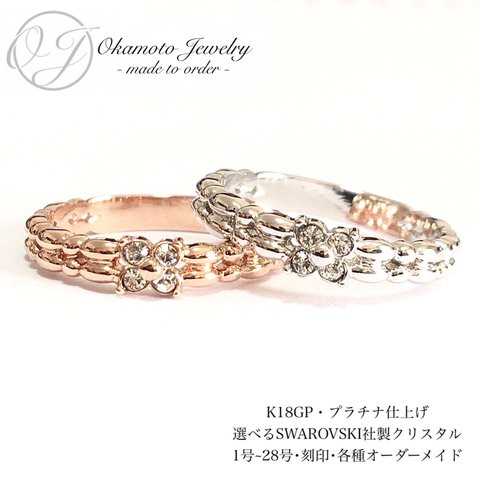 Flower Knit Ring (ピンキーリング可)