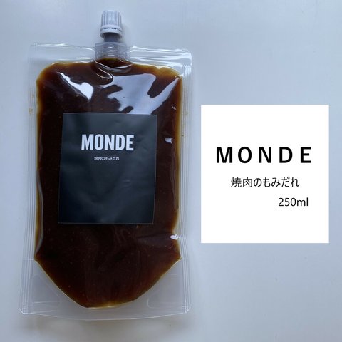 【焼肉店・人気商品】焼肉のもみだれ「MONDE」送料無料