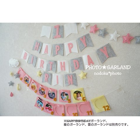 PHOTO★GARLAND（ピンク）