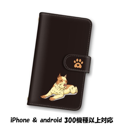 送料無料 スマホケース 手帳型ケース Android iPhoneケース 犬 いぬ スマホカバー