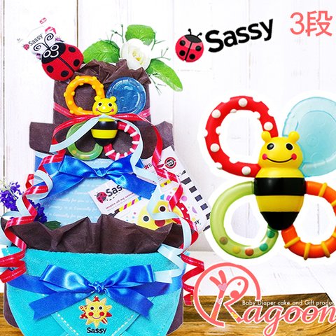 おむつケーキ 出産祝い sassy アクア ラブリー シュシュ オムツケーキ かわいい