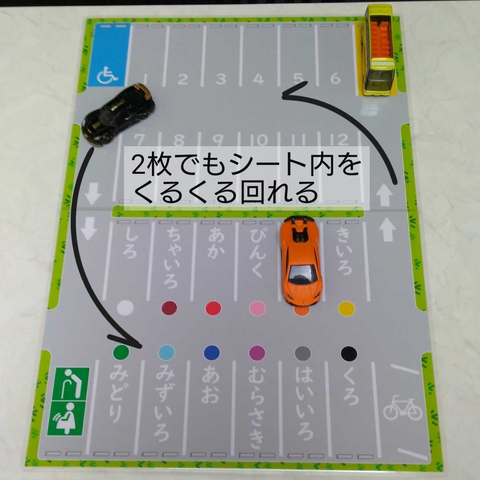 トミカ、【送料100円】A4ミニカー駐車場シート2枚セット～トミカタウン、知育、時計、ちいく、パーキング、収納