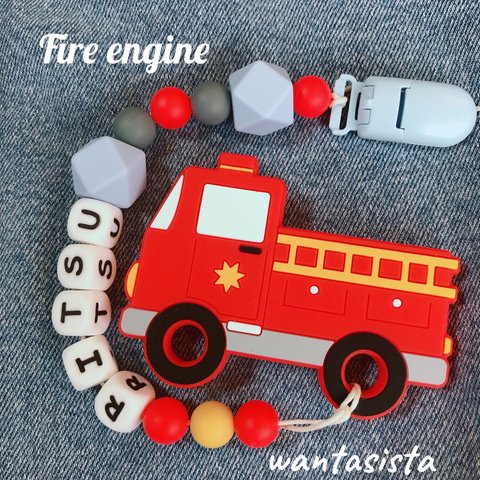 名入れシリコンホルダー【消防車歯固め付きはオプションより】wantasista teether