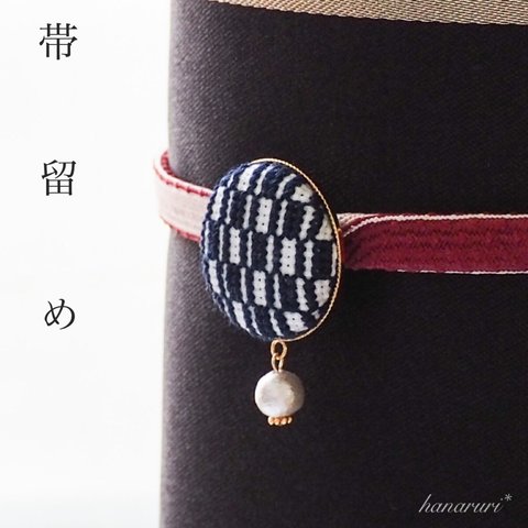 刺繍の帯留め《紺》