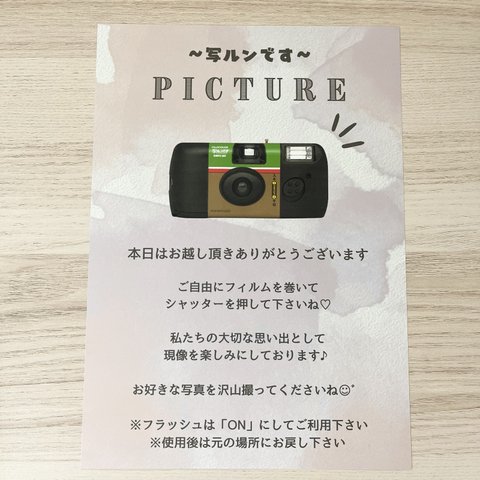 ウェルカムスペース 写ルンです カメラマン