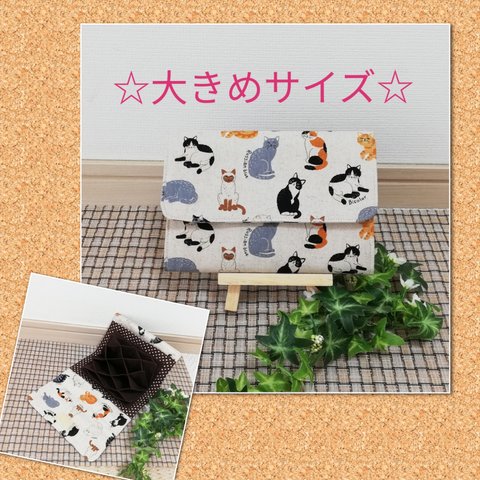 大きめ☆ 蛇腹 じゃばら カードケース 生成 まったりにゃんこ ねこ 猫 ネコ × 茶色 無地