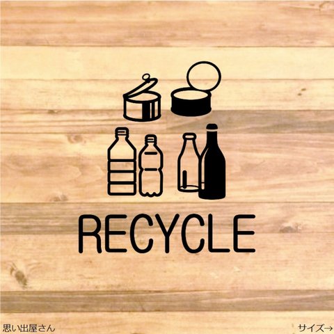 【ゴミ分別シール・キッチン・ゴミ箱】缶、瓶、ペットボトルがセットのゴミ分別ステッカーシール【ゴミラベル・リサイクルシール】