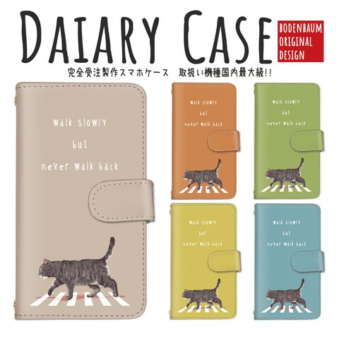 【d-301◎】受注制作 猫 横断歩道 スマホケース 手帳型 くすみカラー ケース ねこ