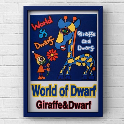 A4サイズポスター★World  of  Dwarf〜キリンと小人