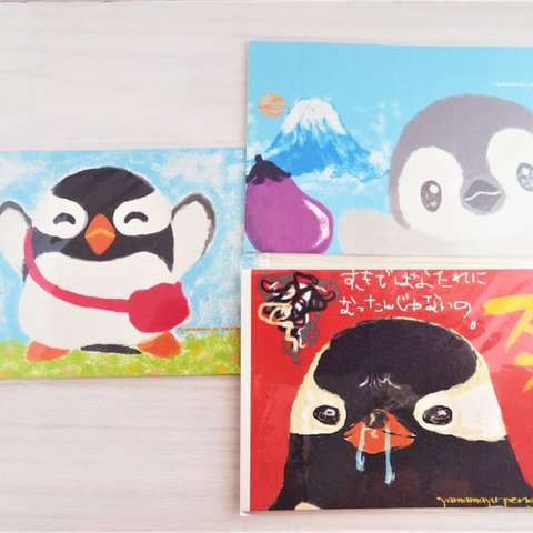 マウスdeペンギンイラスト・ポストカード３種セット【３枚セット】