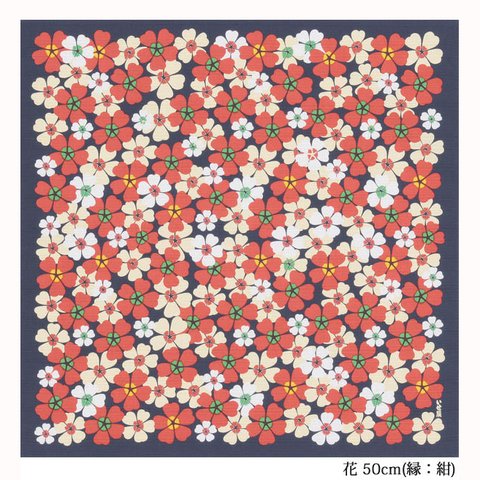 風呂敷　ふろしき　お弁当包み　いせ辰　花　綿100％　紺　50cmx50cm