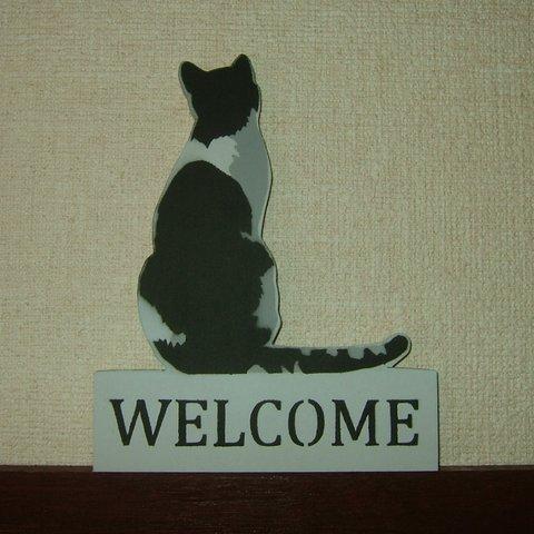 ウェルカム　キャット　welcome CAT かわいい　後姿　オシャレ　猫好き