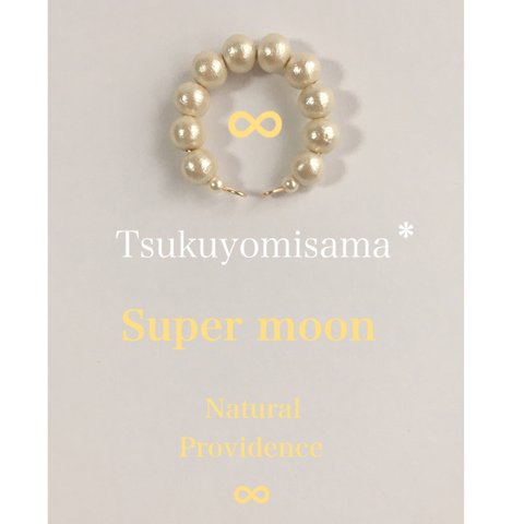 コットンパール&スワロフスキーイヤーカフ ～Tsukuyomisama * ～ Super moon 