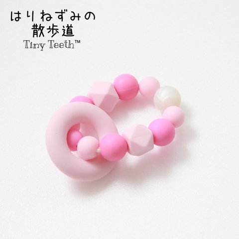 煮沸消毒できるオールシリコン歯固め(ピンク) Tiny Teeth