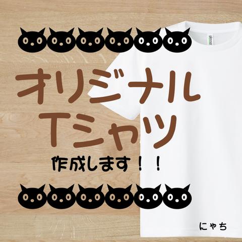 【ドライTシャツ】スポーツ・クラT・部活t・お揃いに！メンズ/レディース/キッズ