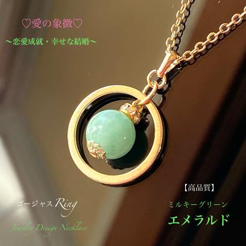 ◆レア希少石◆エメラルド(ミルキーグリーン)🌙5月誕生石🍀爽やかなグリーン✨Jewelry天然石ネックレス【限定販売❗️】        