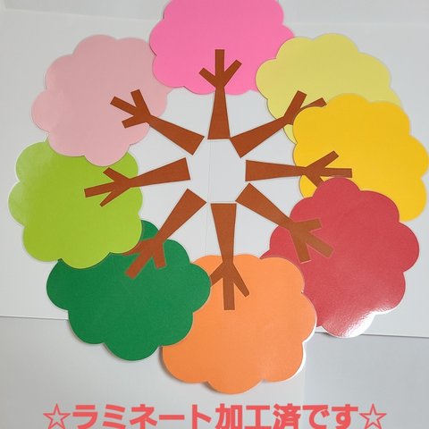 【ラミネート加工済】壁面用『木』8色セット (葉っぱ部分の色は変更可能です