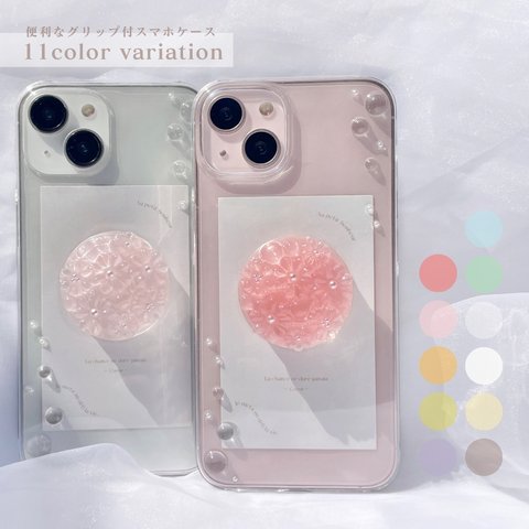 【選べるカラー】スマホグリップ付 bouquet grip iPhoneケース Coeur iPhone13 iPhone12 iPhone12pro iPhone13pro 