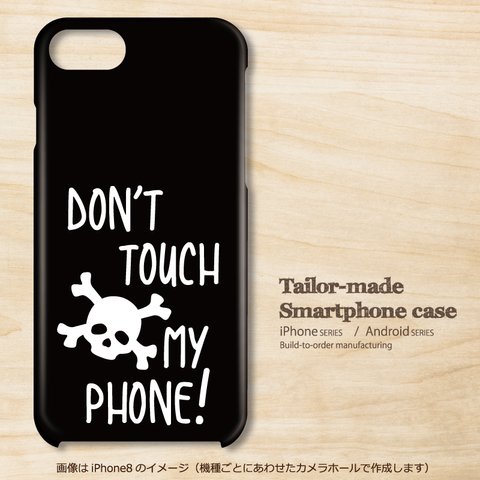 b8017_Don’ｔ touch MY PHONE1[黒]　黒ハードケース ほぼ 全機種対応