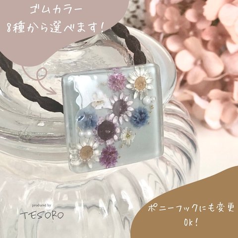 送料無料【レジン❤︎ポニーフック&ヘアゴム】ゴムカラー・金具変更できます　blue grey square