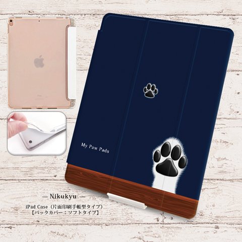 【犬球（ネイビーブルー）】手帳型iPadケース【バックカバー：ソフトタイプ】◆Apple Pencil収納ポケット付き（片面印刷/カメラ穴あり/はめ込みタイプ）オートスリープ対応