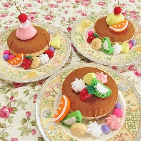 フェルト パンケーキ屋さん ままごと  パンケーキ　ホットケーキ