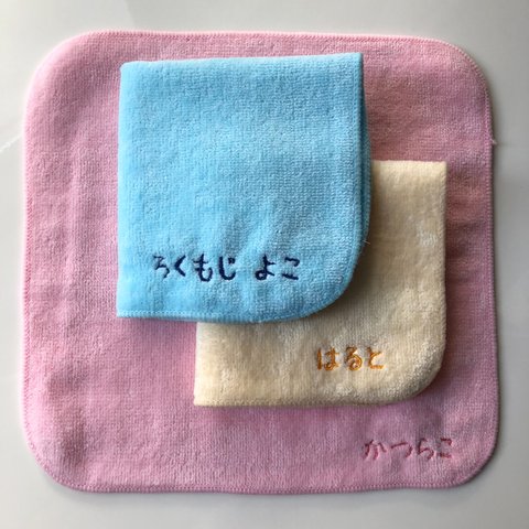 おなまえ刺繍タオルハンカチ　名入れ　メッセージ