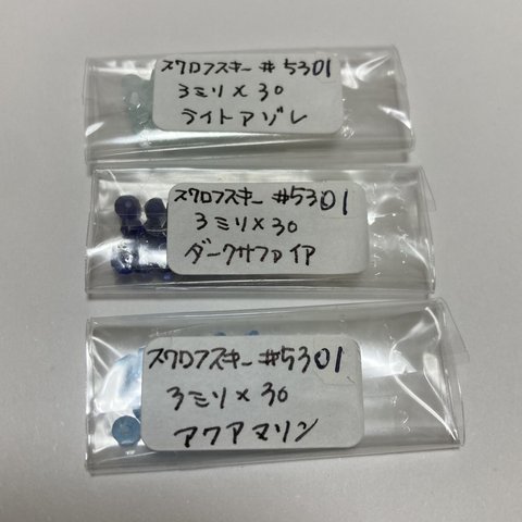 送料無料⭐︎スワロフスキー Swarovski ビーズ3ミリそろばん型 #5301 30個×3色セット9