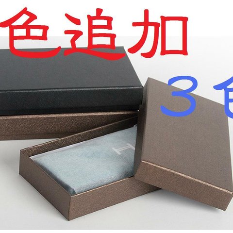 高級化粧箱財布、ベルトなどギフト用 貼り箱１０００ｇハード紙質ギフトボックス ２個セット1000円