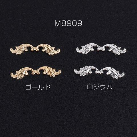 M8909-G 30個   透かしパーツ デザイン 7×30mm 3X（10ヶ）