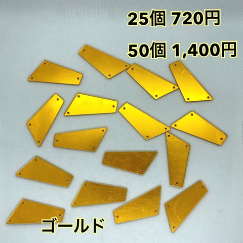 アクリル　ミラーパーツ　ゴールド　50個　新体操　レオタード