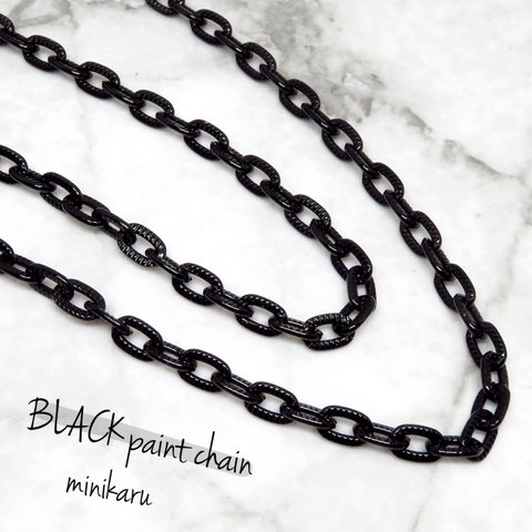 1m)BLACK paint chain