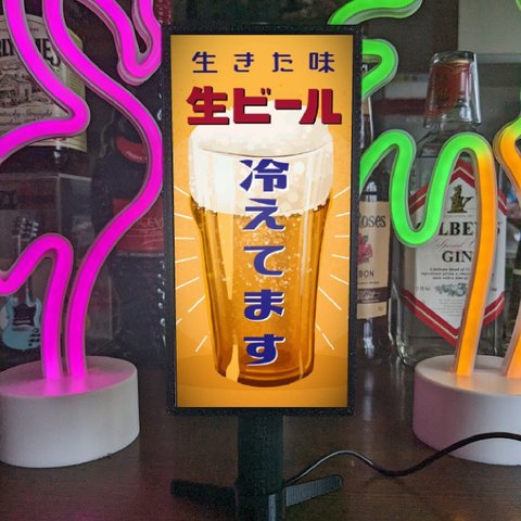 【オーダー無料】生ビール BEER グラスビール 酒 居酒屋 スナック パブ 昭和レトロ ミニチュア ランプ 看板 置物 ライトスタンド 電飾看板 電光看板