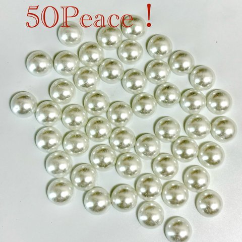 イミテーションパールカボション  50Peace