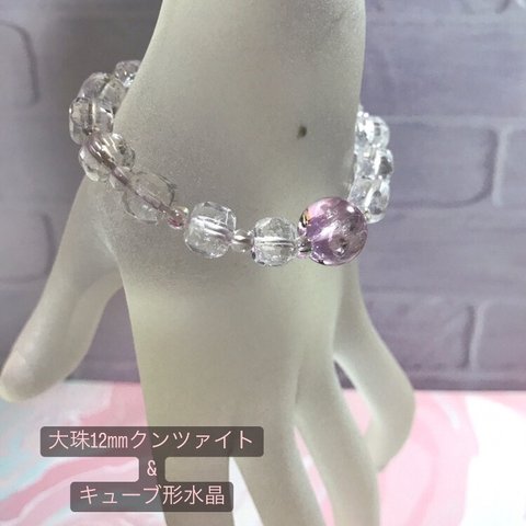 大珠12㎜💗クンツァイト&キューブな水晶✨ブレスレット