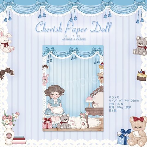 Cherish365【Cherish Paper Doll - Luna's Room】A7 バラメモ 30枚 CHO91