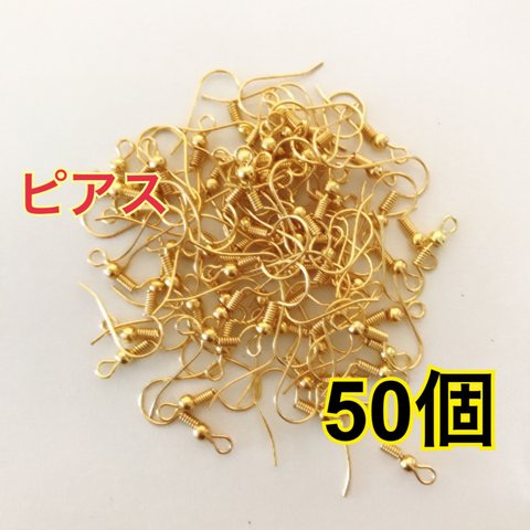 ピアスパーツ 50個セット♡