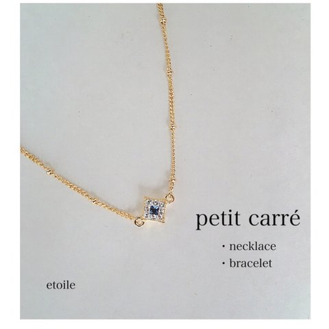 petit carré