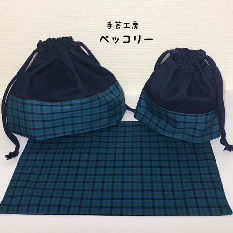 【大人気商品！】☆入園入学応援☆コップ袋・お弁当袋・ランチョンマット 紺