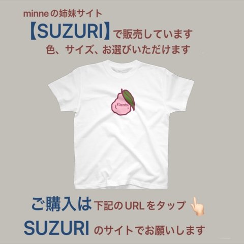 【SUZURI】で販売中　Tシャツ　南の島のフルーツ ~Renbu~