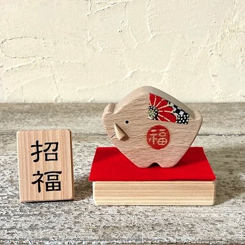 木と和紙の干支飾り 「亥（猪）」（単品販売）