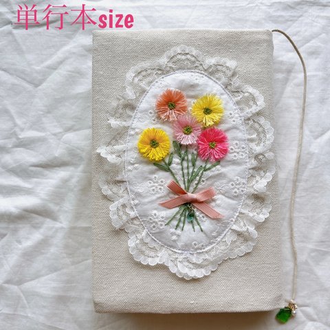 単行本size❁ハンドメイド手刺繍ブックカバー⑤