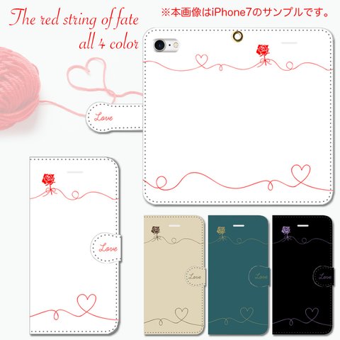 iPhone/Android　The red string of fate〜運命の赤い糸〜　Type B　手帳型スマホケース 