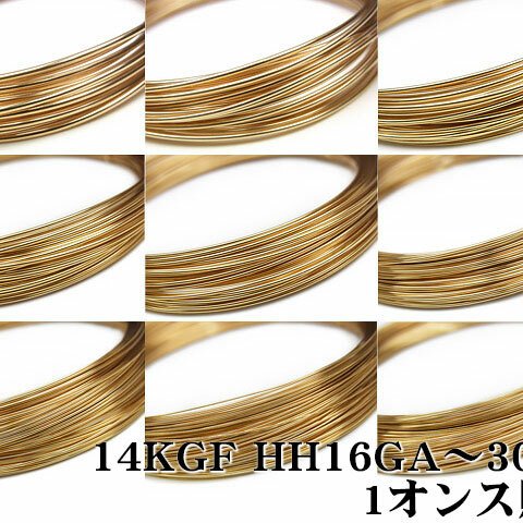 14KGF ワイヤー[ハーフハード] 18GA【1オンス販売】(14K-WI-001-HH18GA